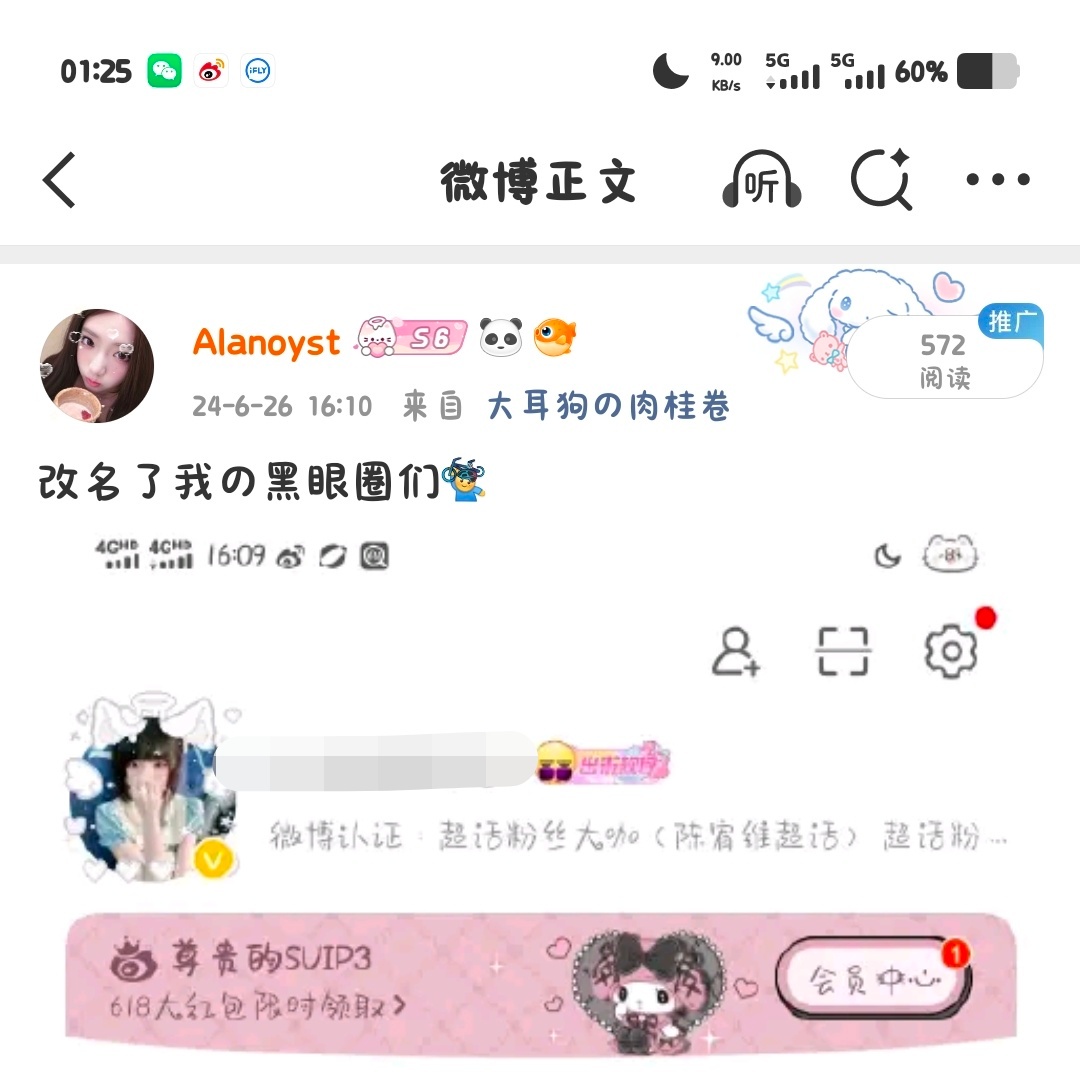 夹缝中发现美乐蒂。 