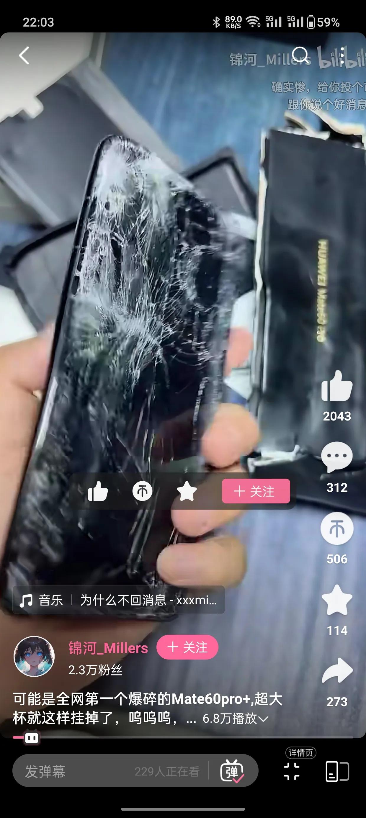 华为mate60 pro+超大杯全网首摔，上午刚发售下午就摔成这样了，别问为什么