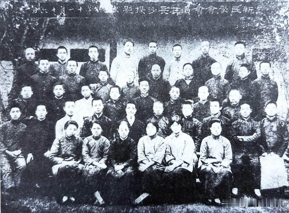 1919年11月16日，新民学会部分会员在长沙周南女校合影。最后排左四为毛泽东，