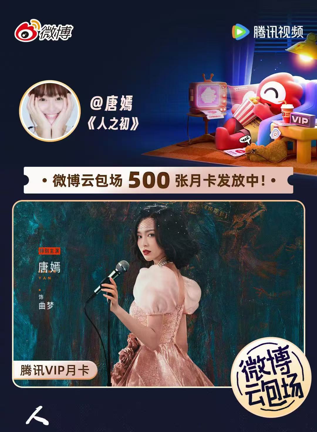 唐嫣人之初包场唐嫣人之初云包场唐嫣人之初云包场唐嫣