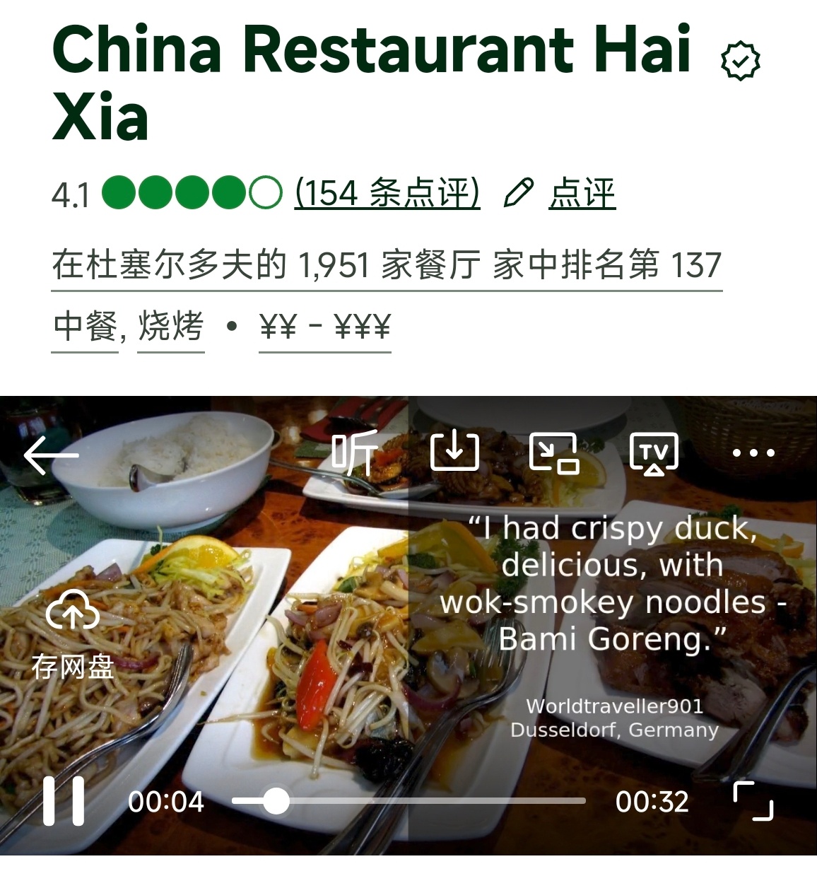 宝宝能吃到家乡美食 我就放心了广式早茶/火锅/宫保鸡丁/米线/煎饺/馄饨/烤鸭杜