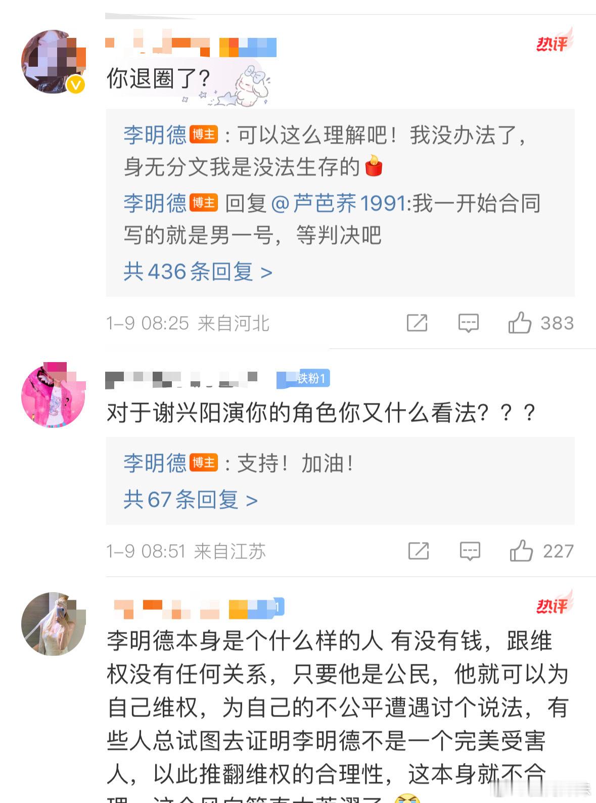 李明德回应谢兴阳演赵左右他四个字力挺对方，没想到他能支持还给谢兴阳加油，有格局！