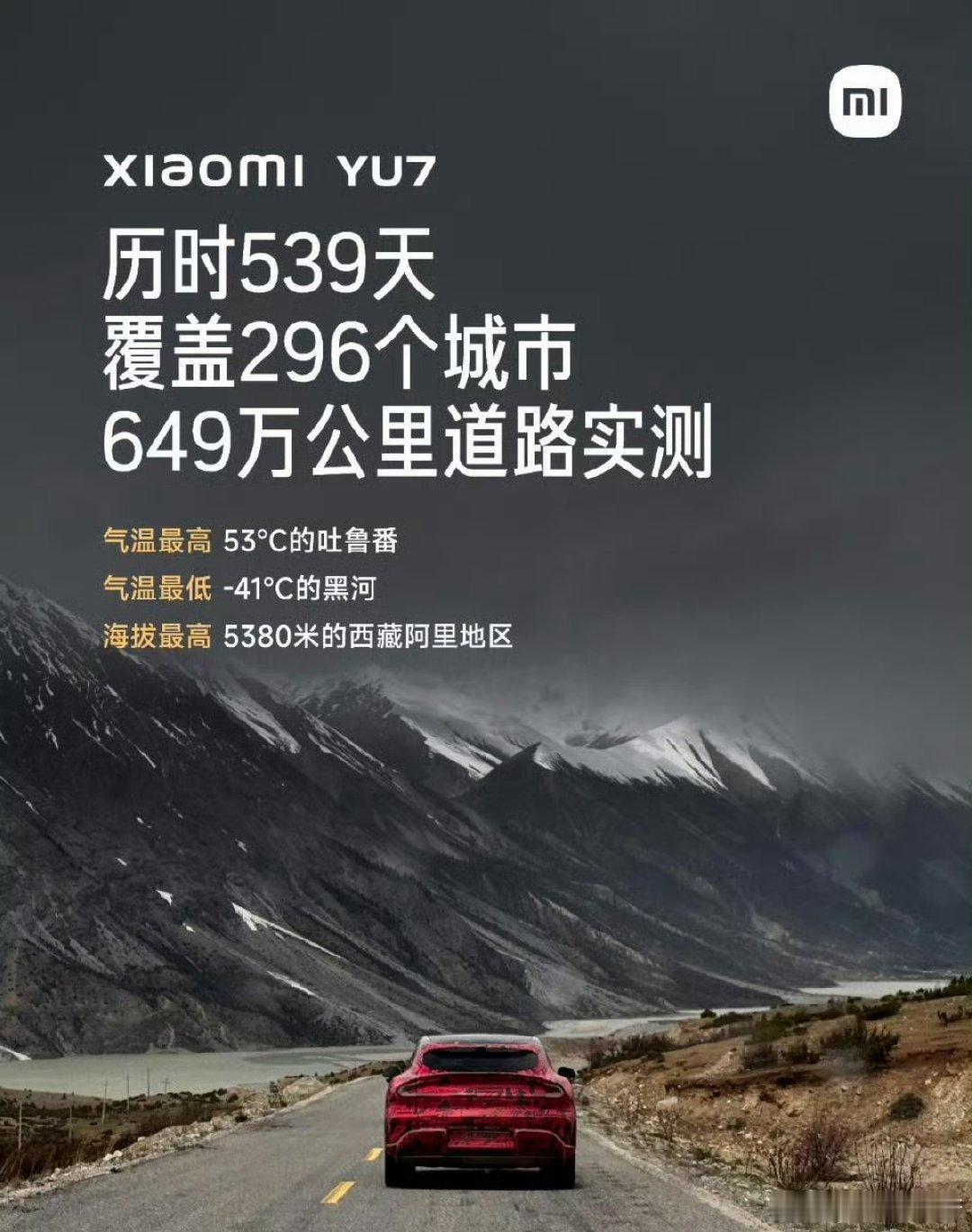 小米否认YU7标准版比SU7标准版贵2万晚上准备开抢的选手在哪里，举个手[举手]