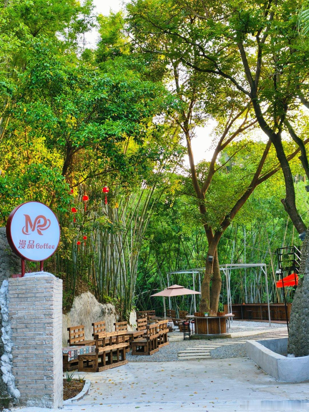 生态中山 北台溪上游河畔竹林浅处的漫品咖啡🎋，在逍遥谷路口吃碗烧肉叉烧面再过来