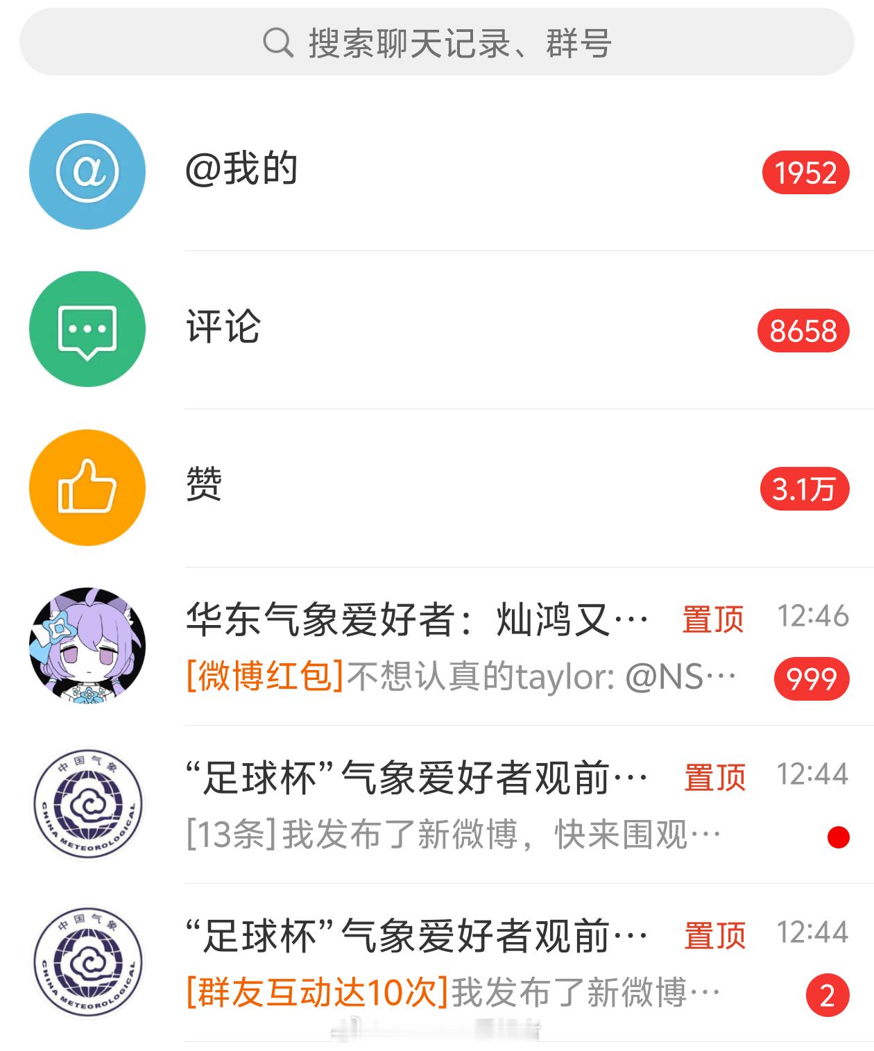 这几天追踪台风巴威，数据真的爆炸了！！！ 