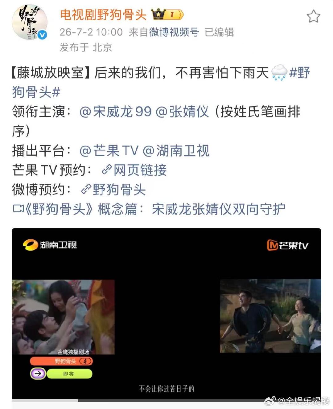 野狗骨头湖南卫视上星野狗骨头湖南卫视的预热预告来了野狗骨头湖南卫视预热野狗骨头湖