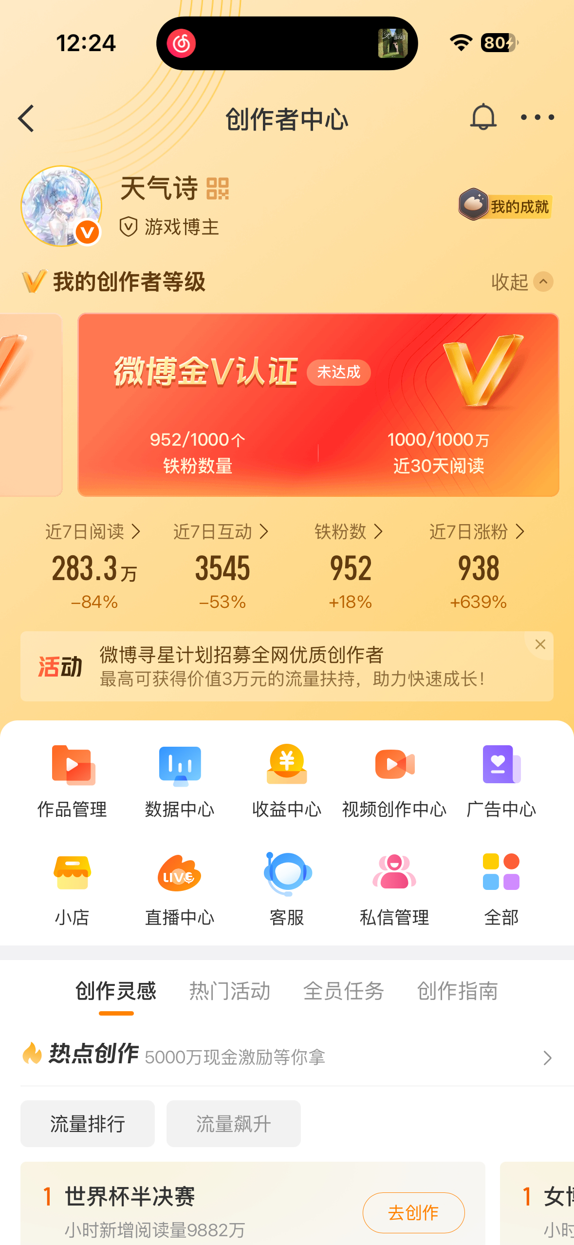 明天应该就可以红了