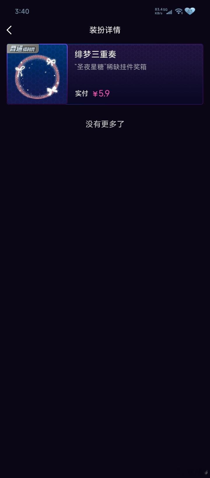 SSR交换站 互换有吗 