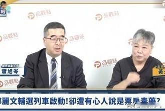 萧旭岑：蓝营基层力挺郑丽文两岸路线，蓝营2028年候选人不可能违背郑丽文路线！