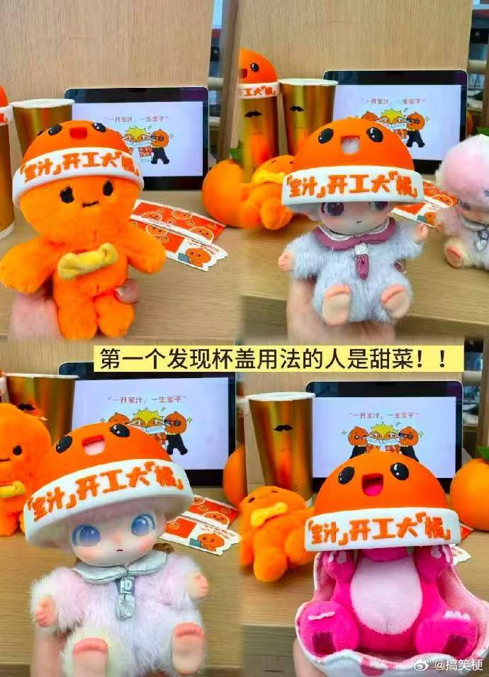 以前喝奶茶只懂扔杯盖，现在才知道自己错过了多少快乐！原来杯盖的终极归宿是娃的小帽