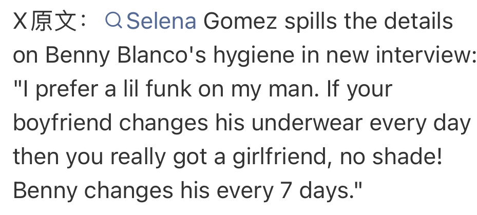 赛琳娜在采访里力挺她老公的个人卫生习惯：“我就喜欢我男人有男人味，要是你男朋友天