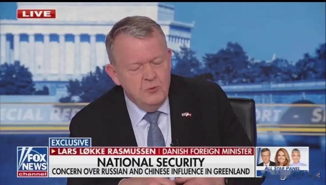 真是奇葩！这脑回路让人叹为观止！
丹麦外长拉斯穆森最近急得像热锅上的蚂蚁，一边对