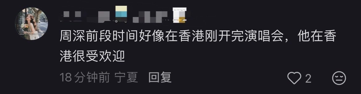 周深捐款100万好善良 