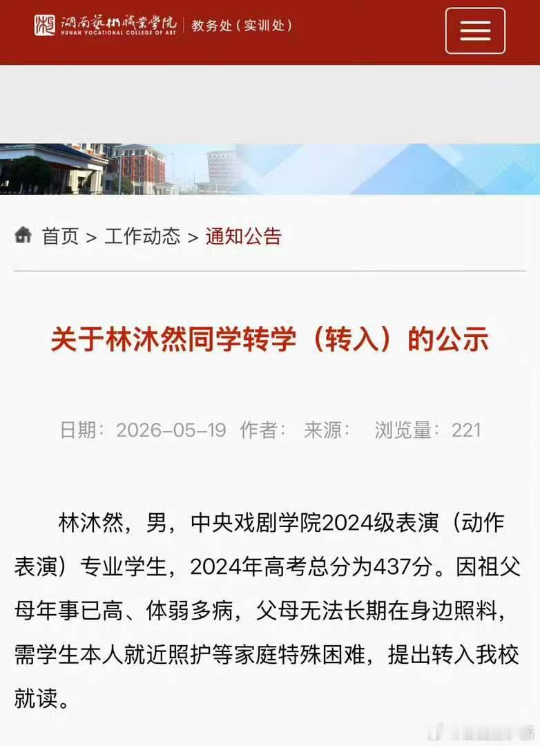 曝林沐然本科转学专科曝林沐然本科转专科 曝林沐然本科转专科，本科学籍因为没上课太