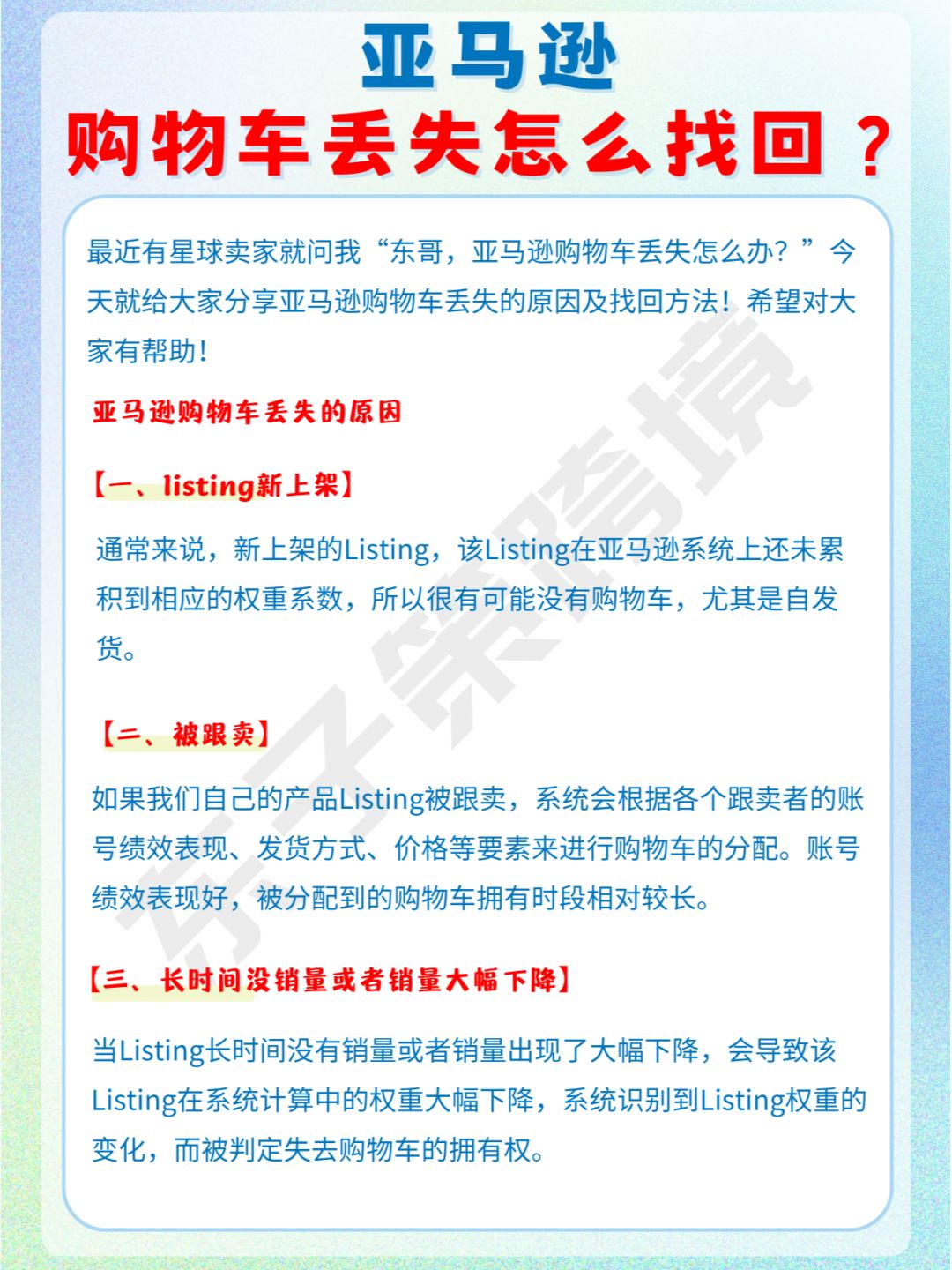 亚马逊购物车丢失怎么找回？