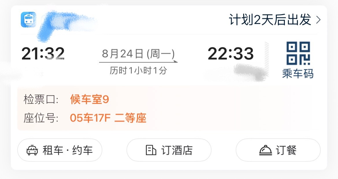 座位号真的看哭了，天选ie我想ee了  专栏 · 与你的那Yi刻