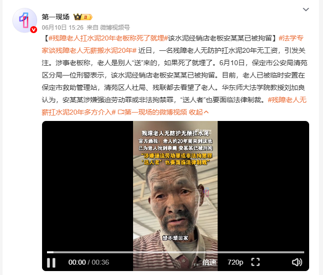 残障老人扛水泥20年老板称死了就埋 保定一名残障老人被人送去水泥店干了20年苦力
