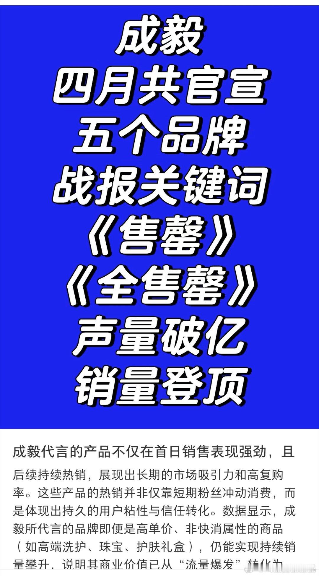 哪里有五个商务？三个不是续约吗？洗发水战报不是被联合利华打假了吗？ 