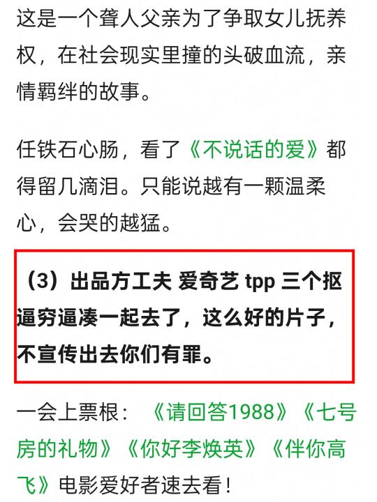 《不说话的爱》这么极端吗
