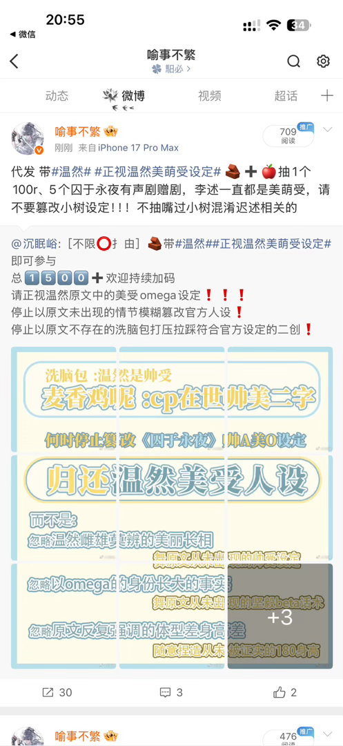 哥哥们帮我多转发一下这条我帮朋友代发的帮我轮到上面一点这条抽杯奶茶