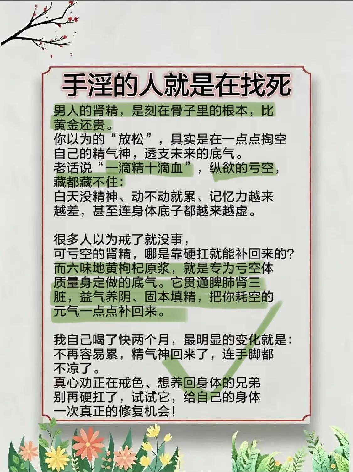 克制欲望，夺回自己身体的话语权