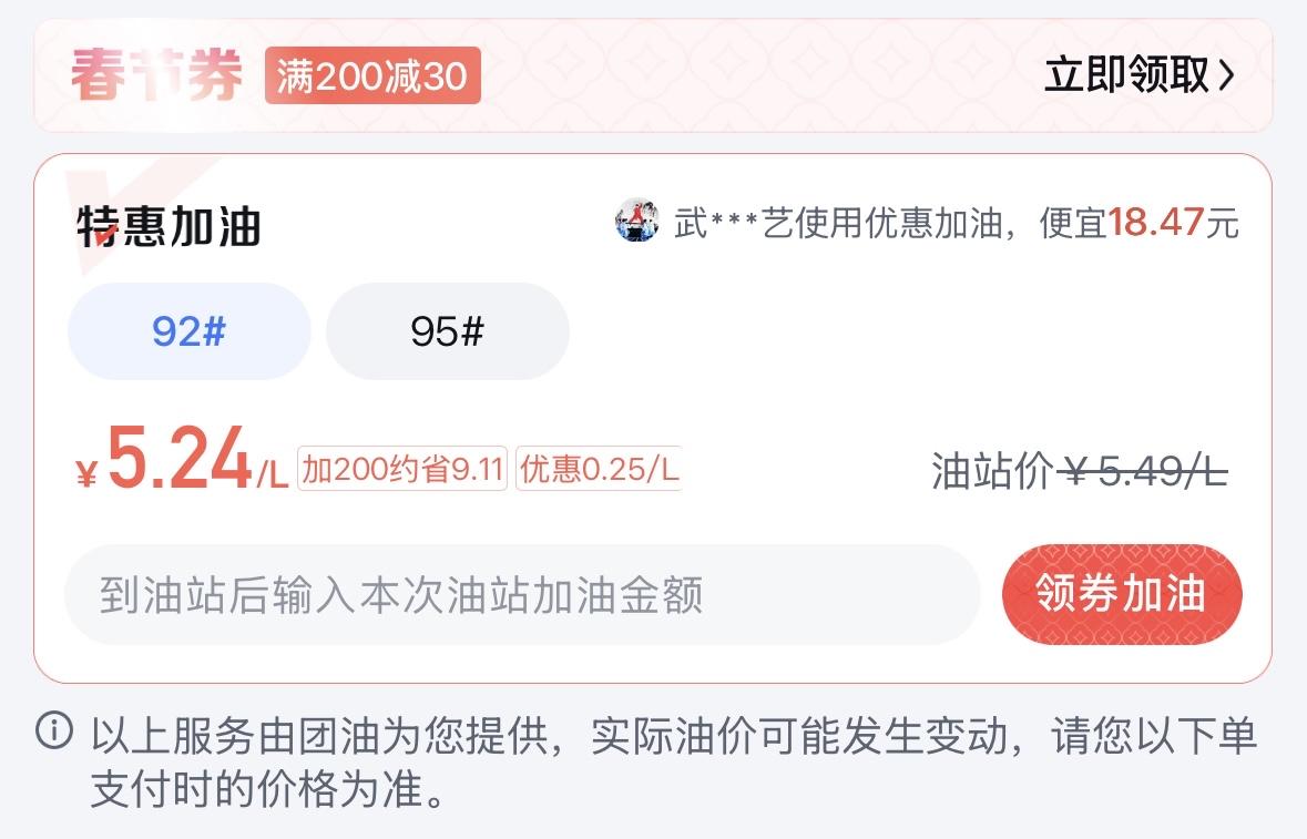 92号汽油重返7元时代搜了一下附近加油站，92号汽油，5.3元每升，对比之前几年