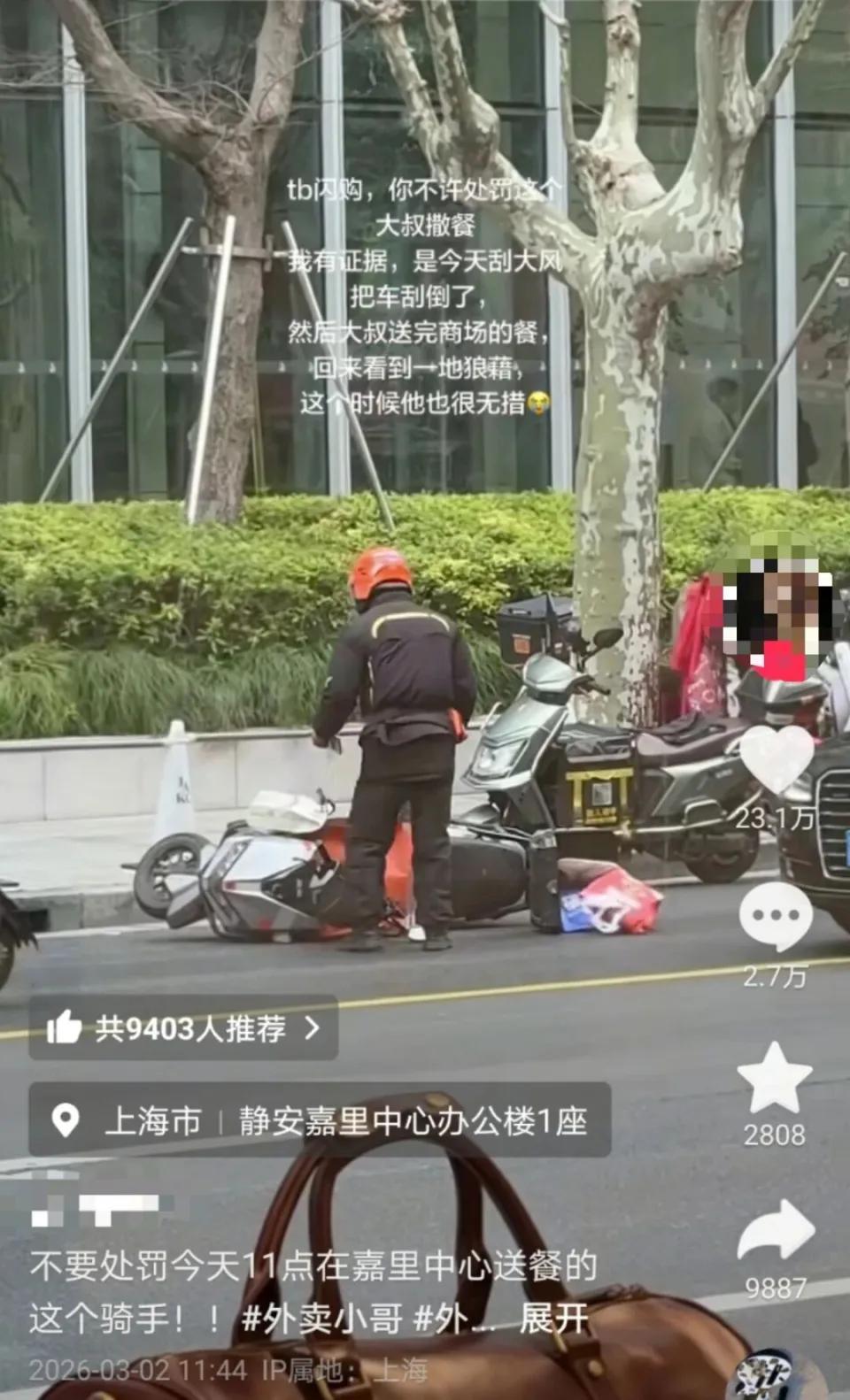 “希望不要处罚骑手”，女子意外拍到外卖电动车被风刮倒，称自己可以作证，无数网友破