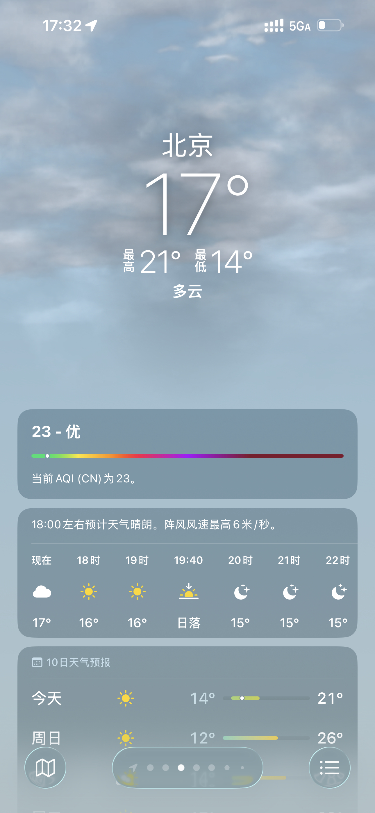 北京真的冷晕我了，赶紧去买了个长袖 
