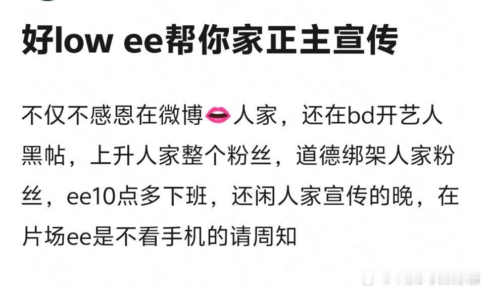 成毅好心却被当成驴肝肺，曾舜晞粉丝有点不讲理了 ​​​