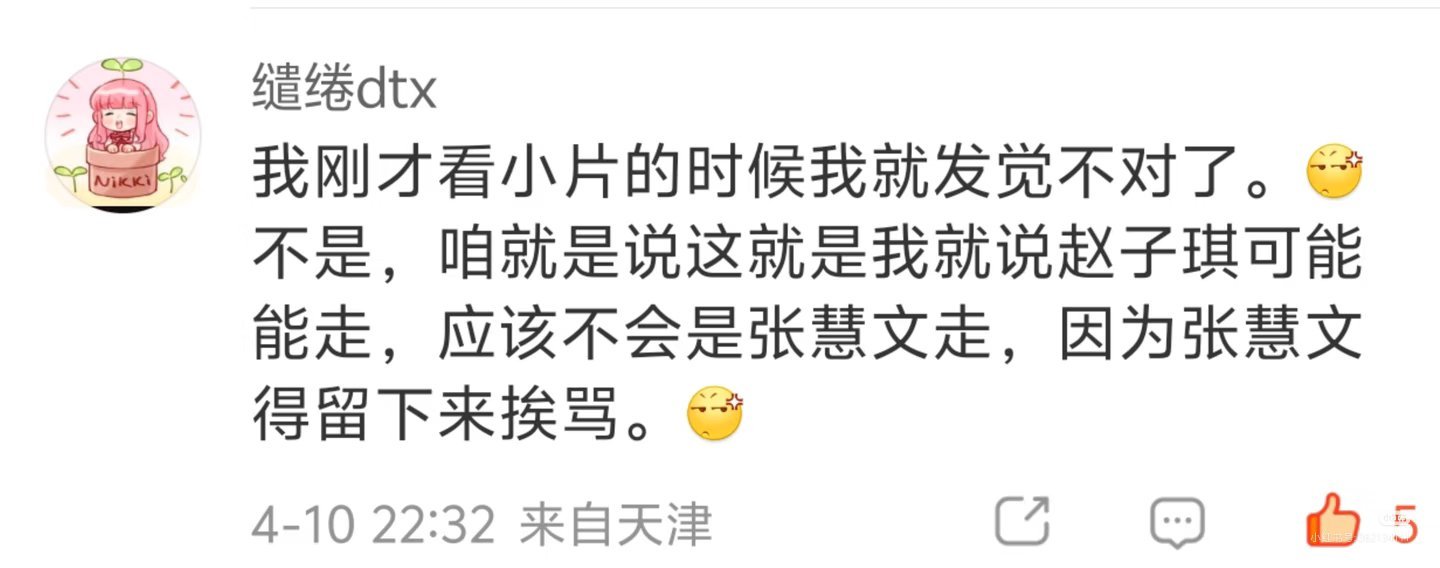 徐艺洋竟然和孙怡合作过看隔壁网友说的，突然醒悟过来，芒果这招厉害 