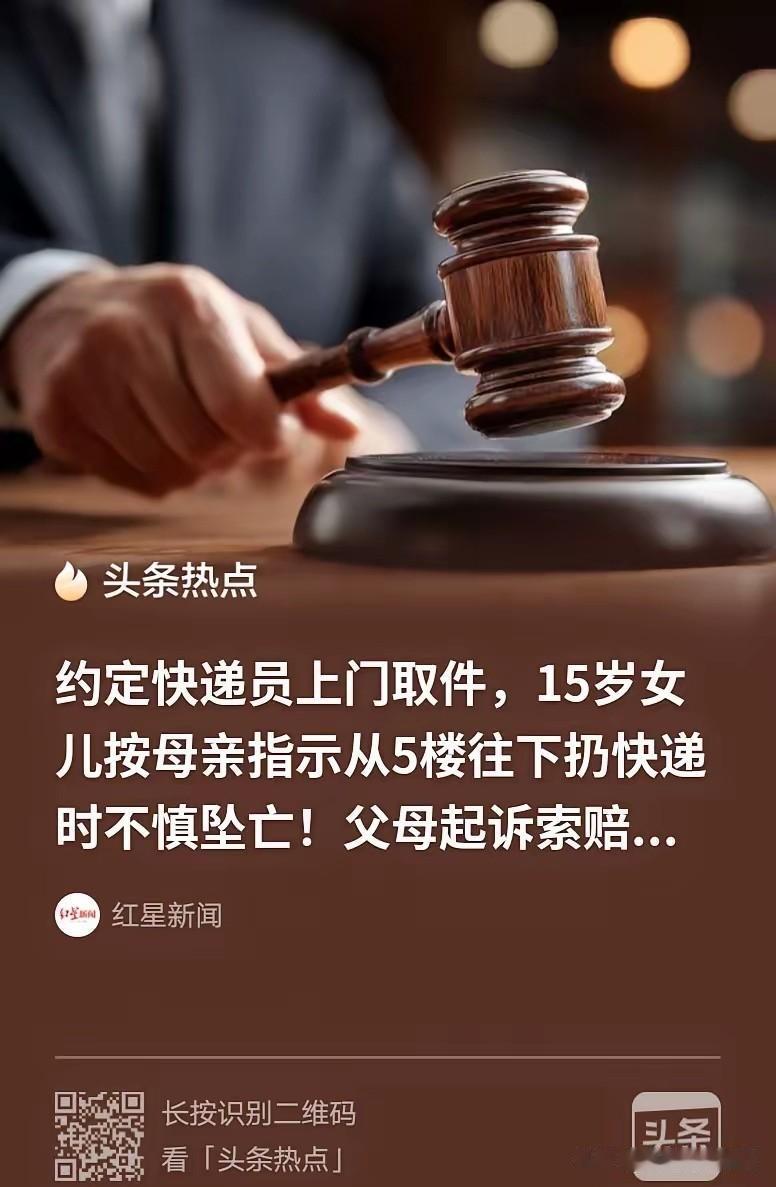 悲剧还是发生了！宁夏固原，女子想退掉网购的牛仔裤，约了快递员上门取件。快递员到了
