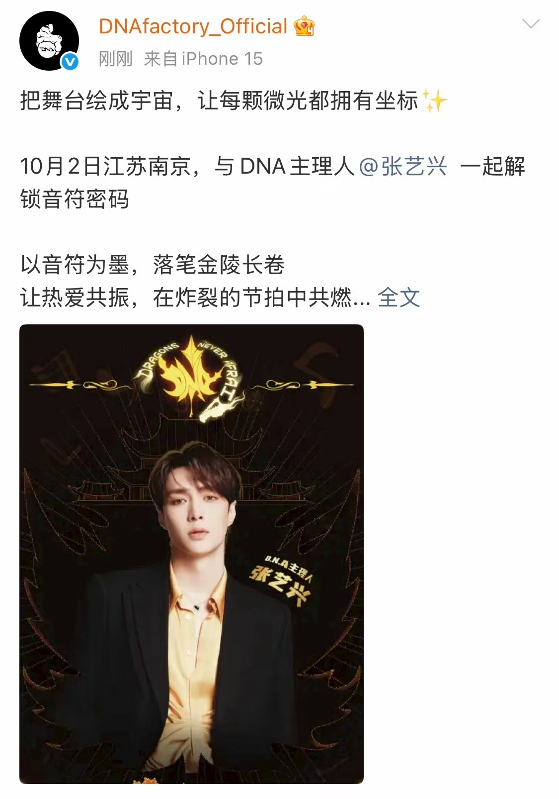 林俊杰张艺兴居然在一个音乐节 谁懂，林俊杰和张艺兴首次同场音乐节演出，这是什么梦