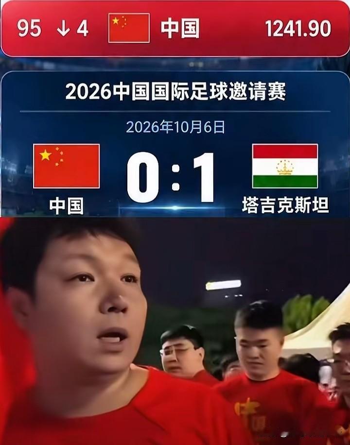 ”国足，太让人失望了！一千多块的钱的票，我们吃点螃蟹好不好？搁家看看手机好不好？