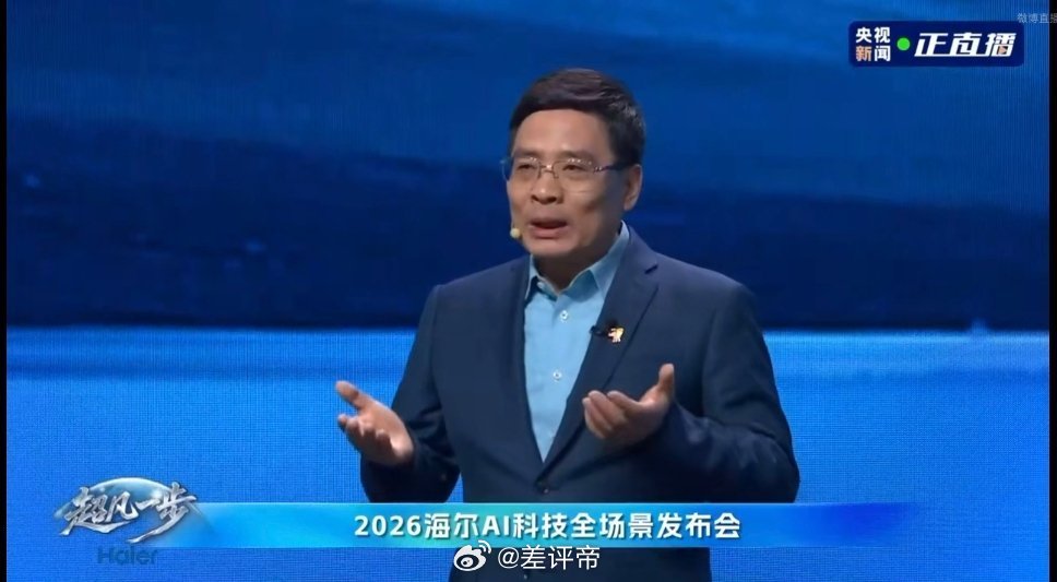 周云杰出道一周年谈心得 差哥我刚蹲完海尔AI科技全场景发布会，真的被周云杰这段一