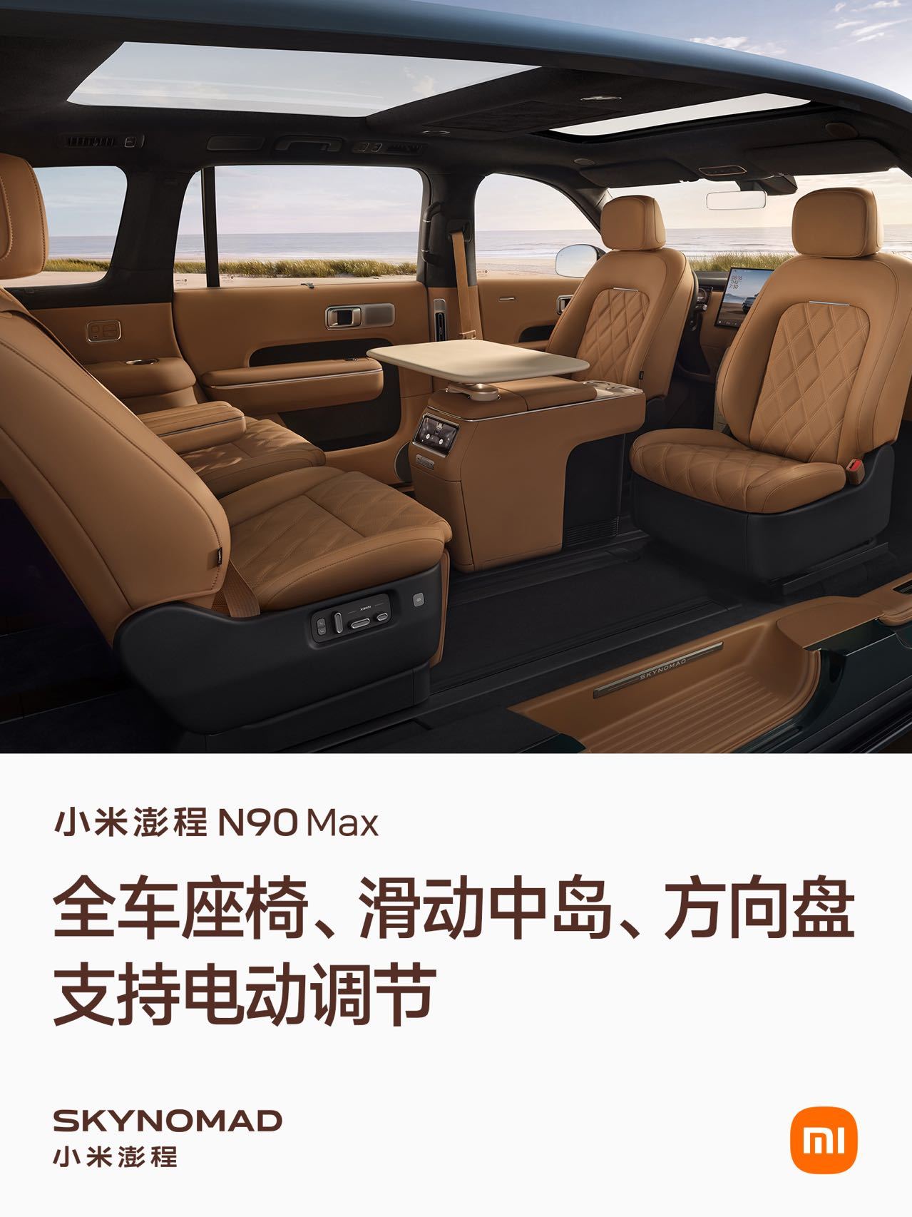 电动移动中岛这个东西我有印象的第一个在SUV上用的是东风奕派008也是一台大电池