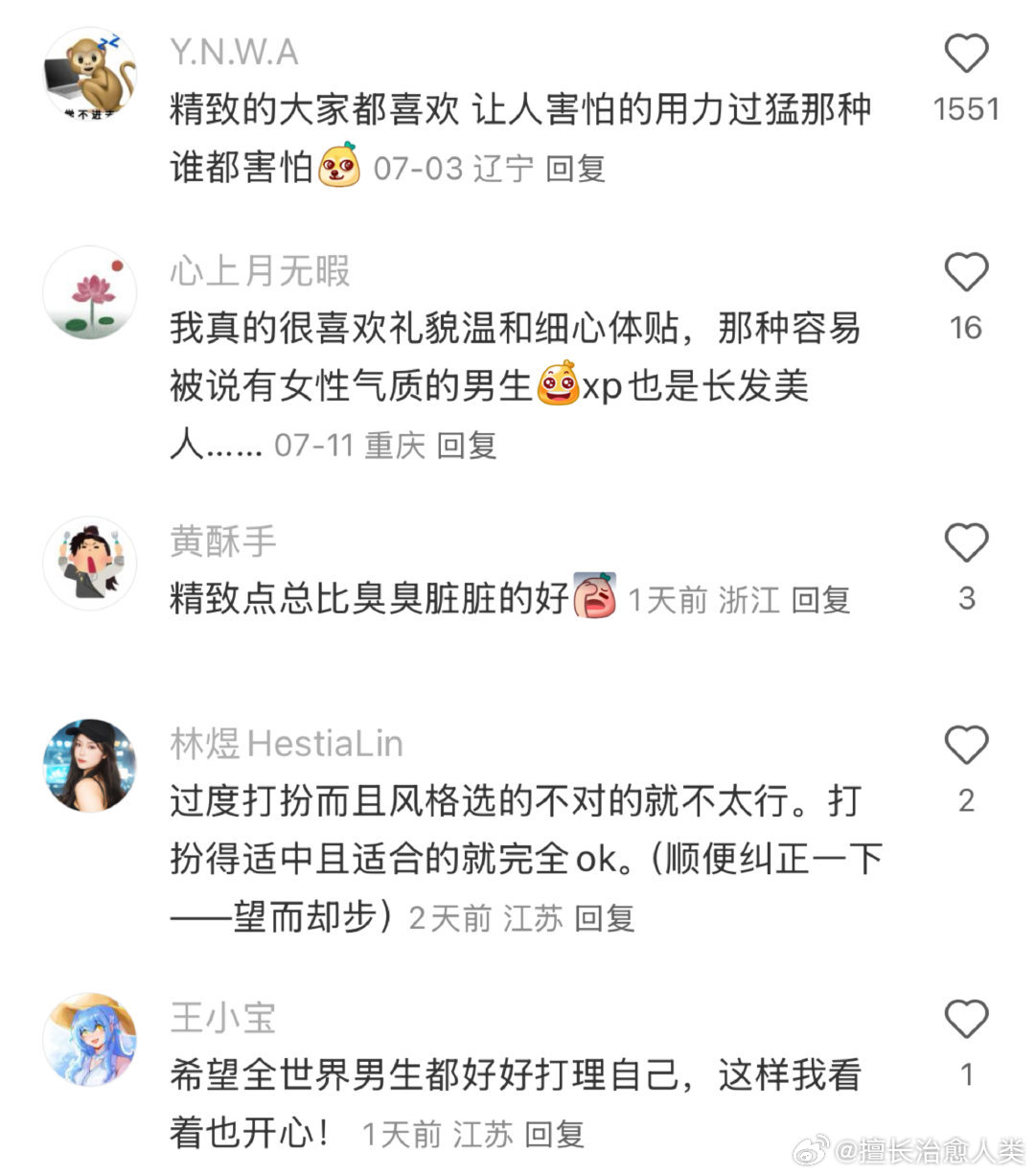 原来用力过猛的精致大家都害怕啊。。。 