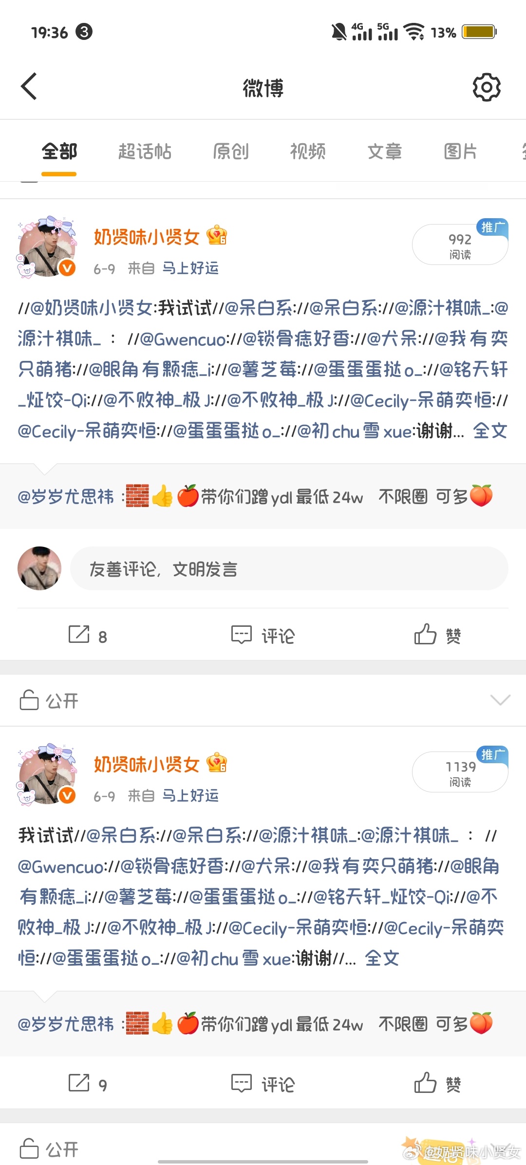 所有这种带蹭一般都是骗人的？第一次🍑过两回 刚刚想起来 