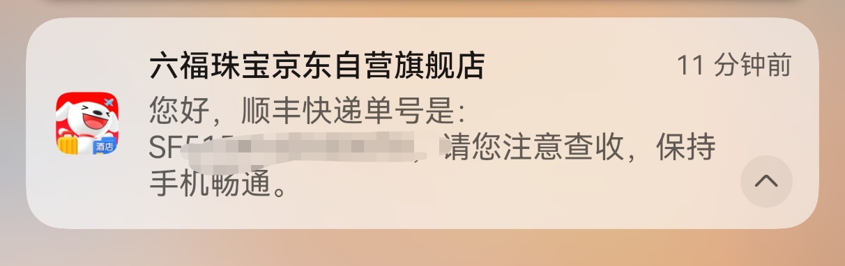 尊贵的vip不送品牌全球代言人成毅周边简直天理不容