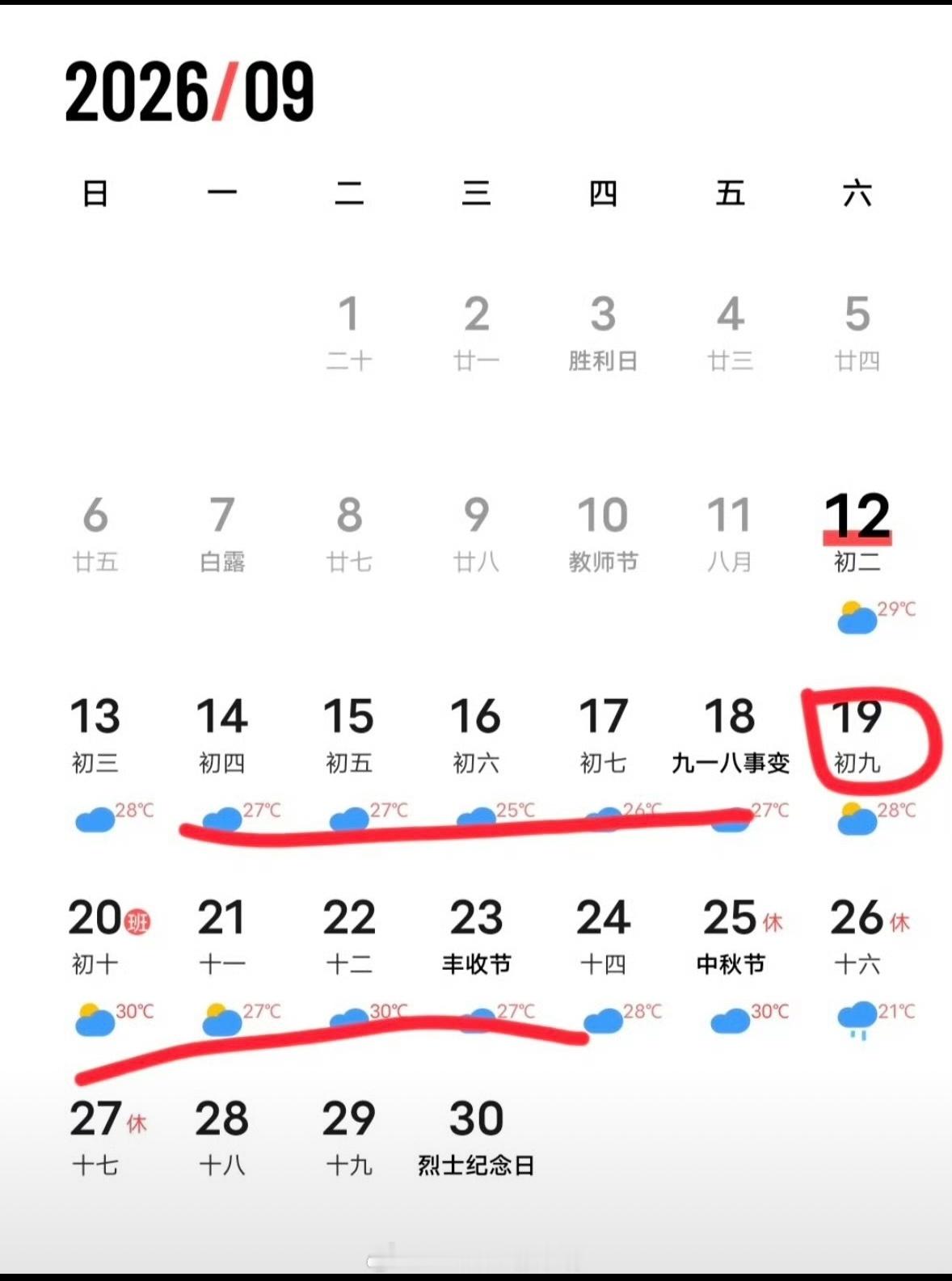 下周上5休1再上1下周排班有点折腾，上五天休一天，接着还要再上一天。节奏来回切换