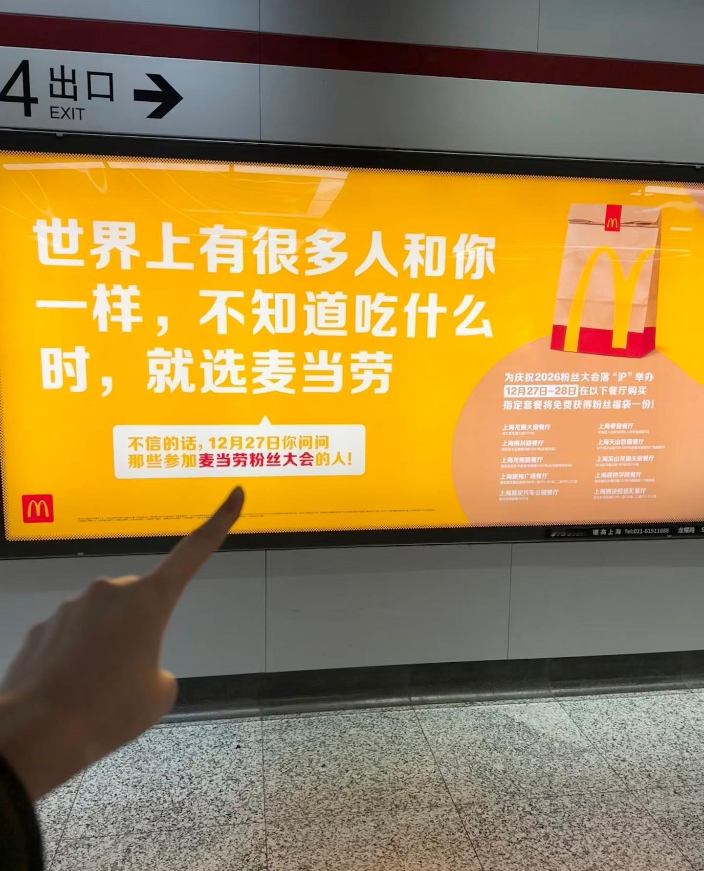 选麦门总是没错麦当劳