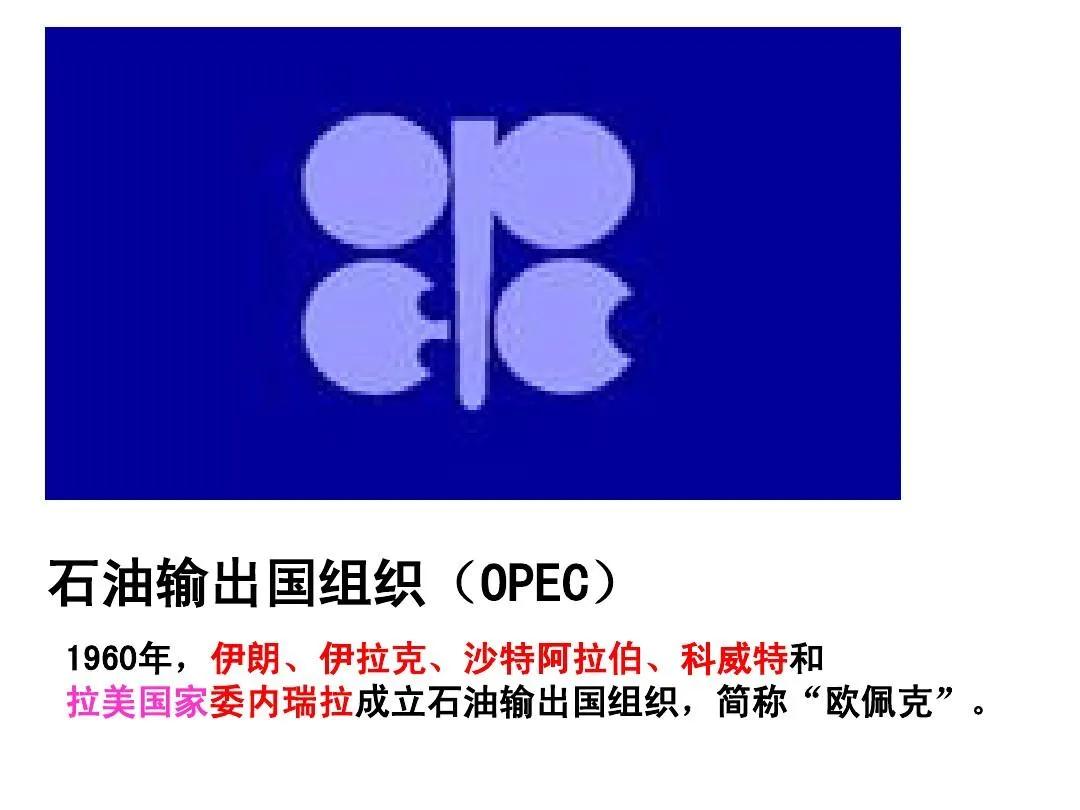阿联酋"退群"欧佩克，这盘棋谁赢谁输？

阿联酋突然宣布退出欧佩克及欧佩克+，5