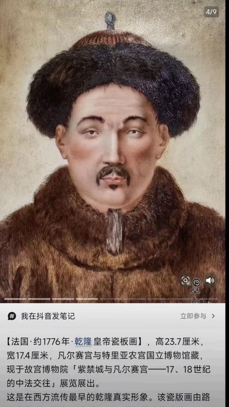 哈哈哈哈哈，太招笑了！据说这是西方人画的乾隆，真的假的啊，那和我们宫廷画师画的不