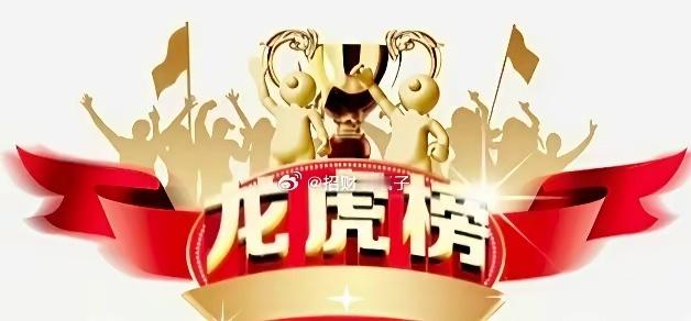 欣赏著名游资龙虎榜5月18日作手新一2.95亿净买入方正电机，弘信电子章盟主1.