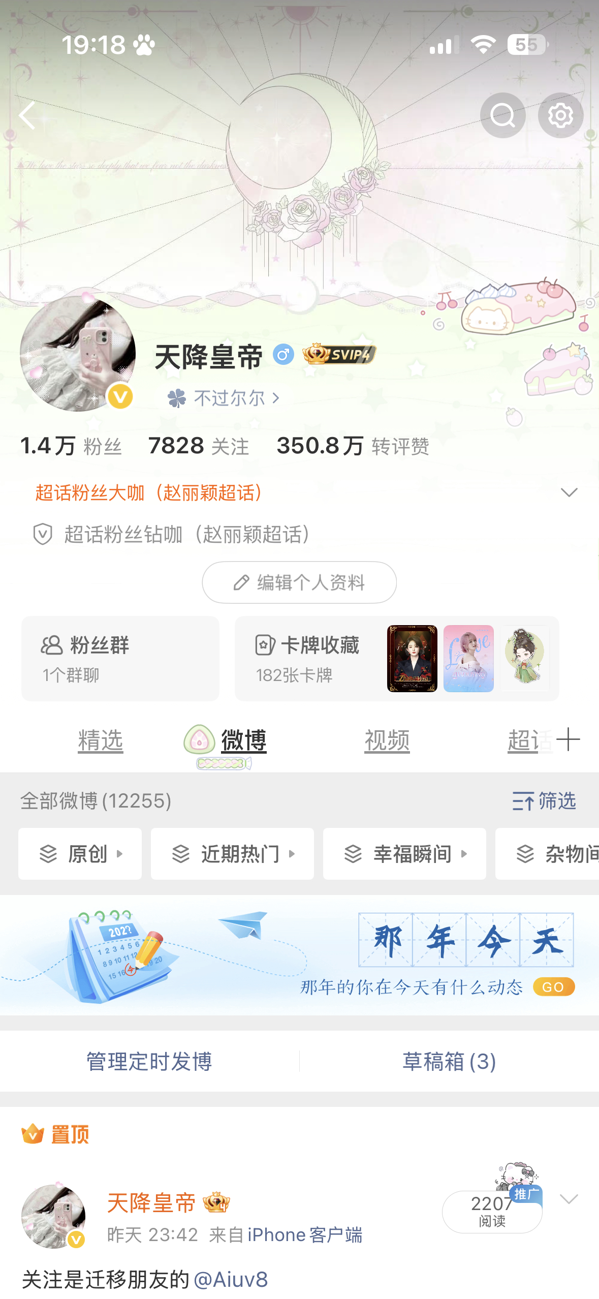 这条评论全部回访 