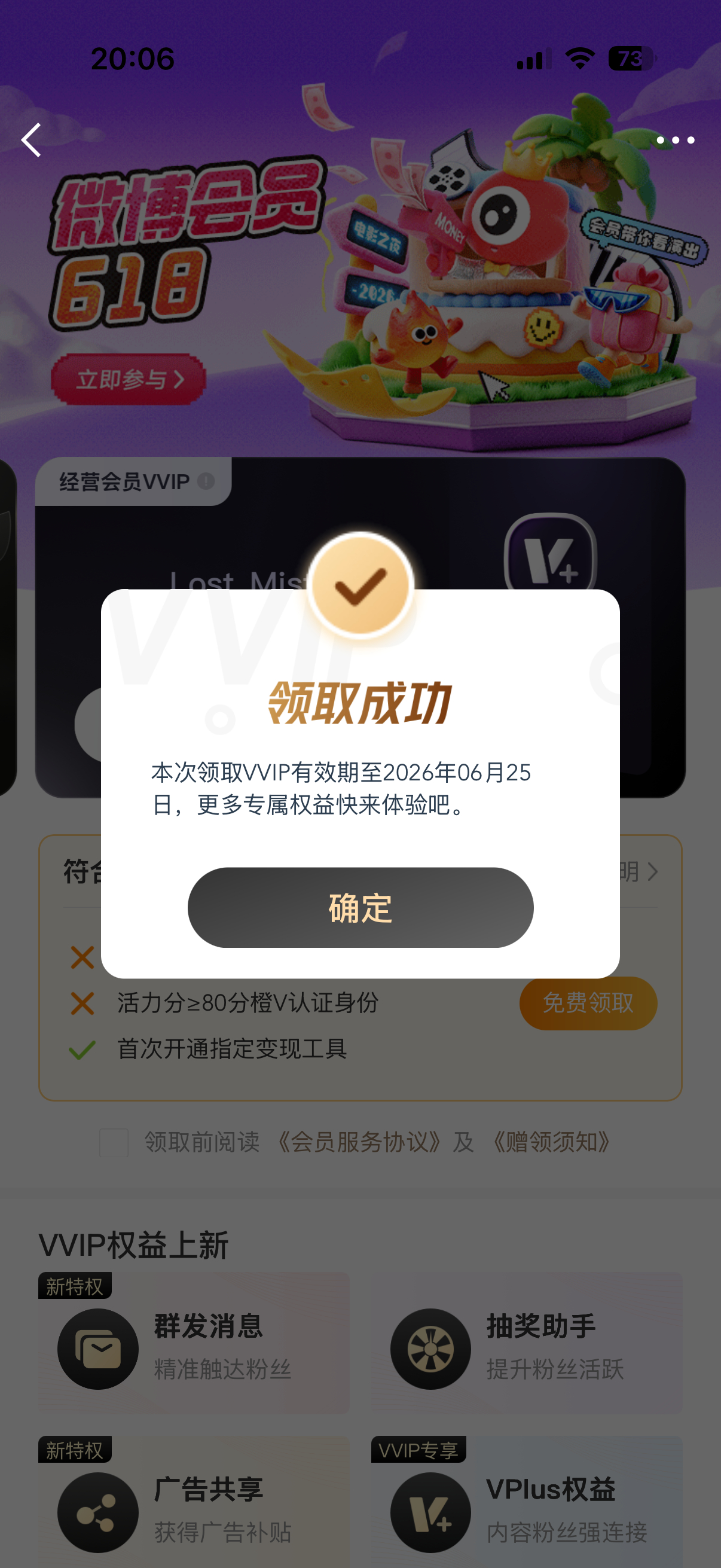 本来想卸v来着 领了十五天我就再橙十五天吧！ 