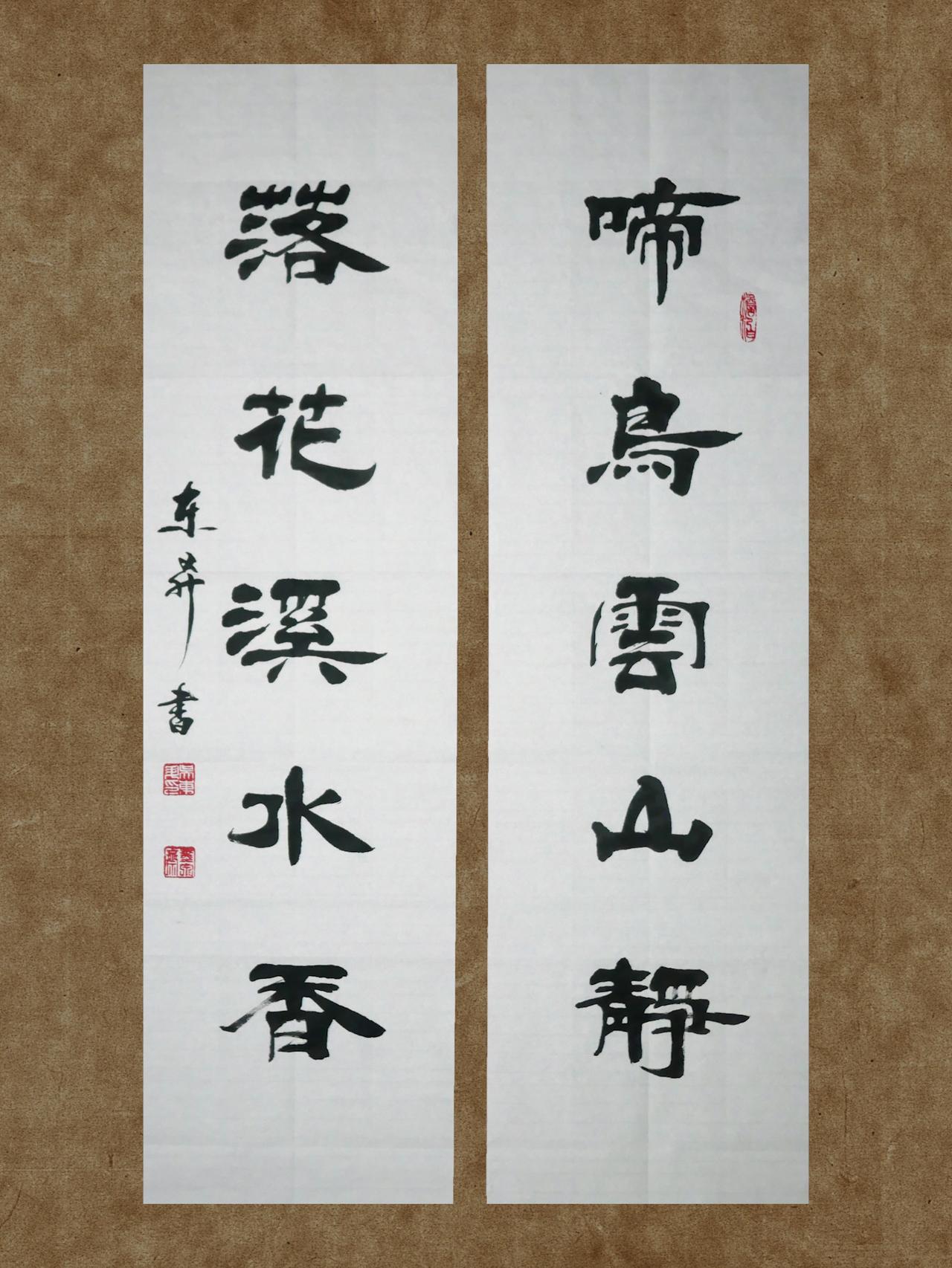 隶书向来以古朴典雅为特色，若在传统隶书的基础上，融入魏碑刚劲的笔法，再辅以行书灵