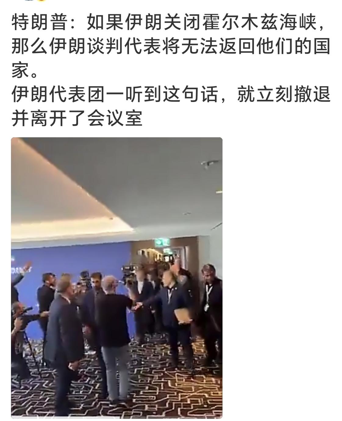 特朗普：如果伊朗关闭霍尔木兹海峡，那么伊朗谈判代表将无法返回他们的国家。
伊朗代