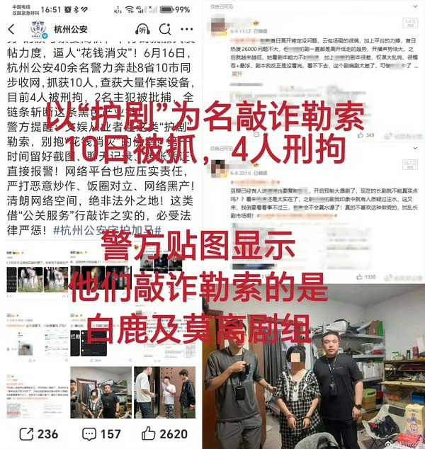 团伙长期捏造负面逼明星掏钱什么时候公布卖方，支持严厉打击团伙 买卖同罪 