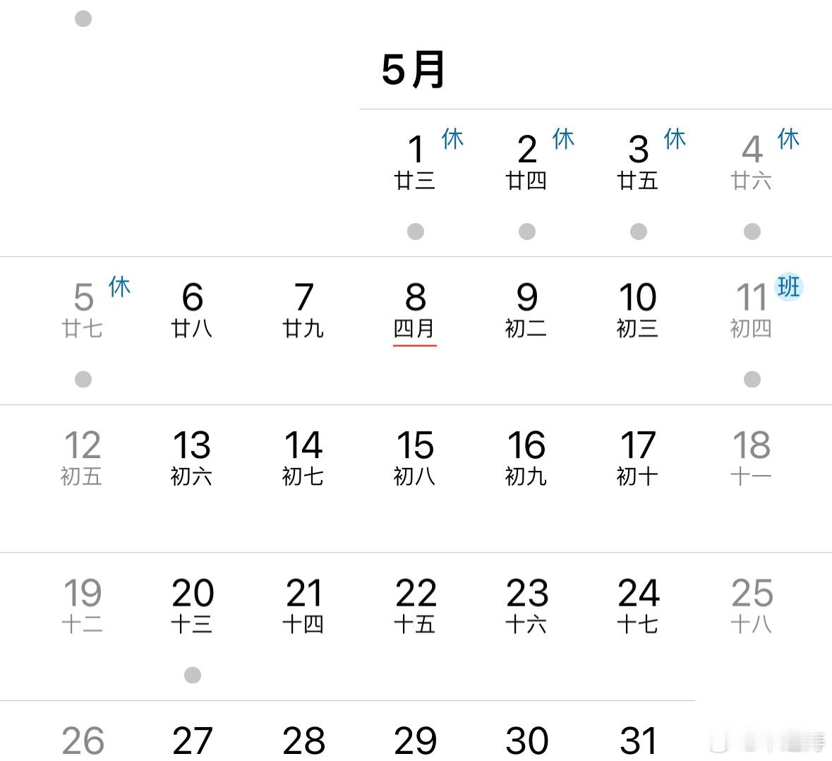 #五一购票难度堪比春运#像五一这种假期票很难买其实也很正常，大家都凑着这几天出去