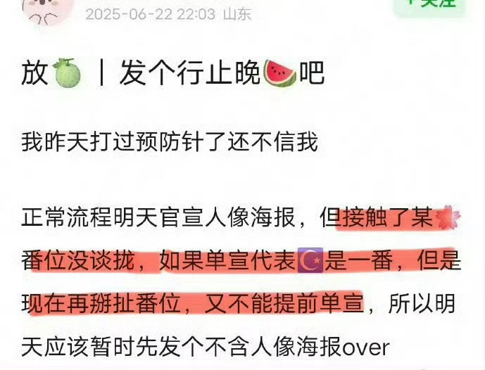 如果真的是周也的话，她应该不会和王星越抢番位吧？[思考][思考][思考]行止晚 